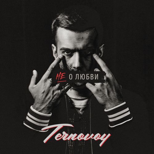 TERNOVOY - Do what you can't