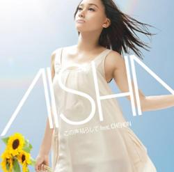Aisha - Наверно (Dj Andy Light Official Remix)