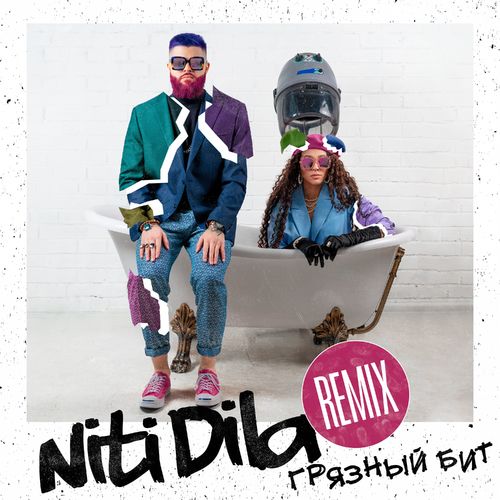 NITI DILA - Грязный бит (80s Club Remix)