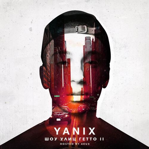 Yanix - Это рэп