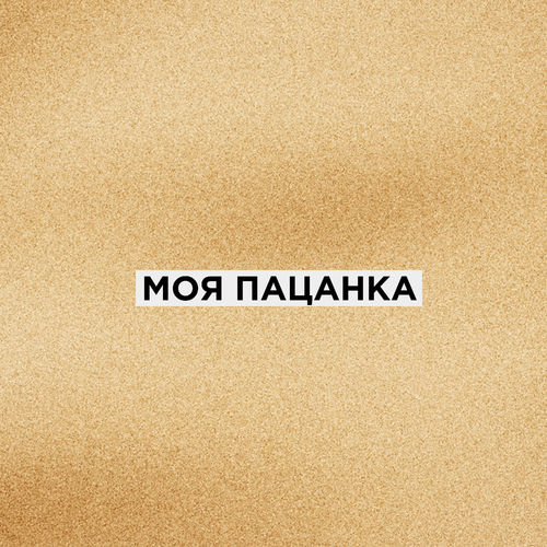 Фарик Назарбаев - Моё небо, моё солнце