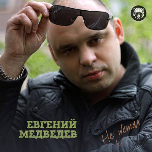 Евгений Медведев - Падал снег (Instrumental version)