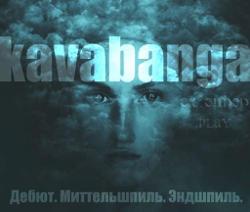 Kavabanga - Отпускай [Mon1ka prod.]