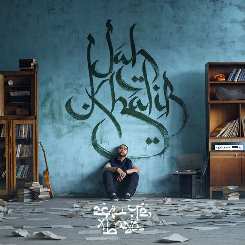 Jah Khalib & Мот - До мурашек (DJ Daнuла Remix)